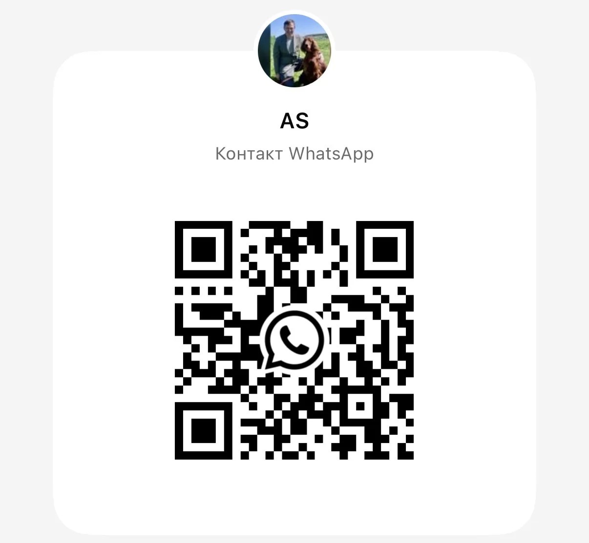 QR-код для открытия WhatsApp и связи по номеру +7 (917) 583-25-13
